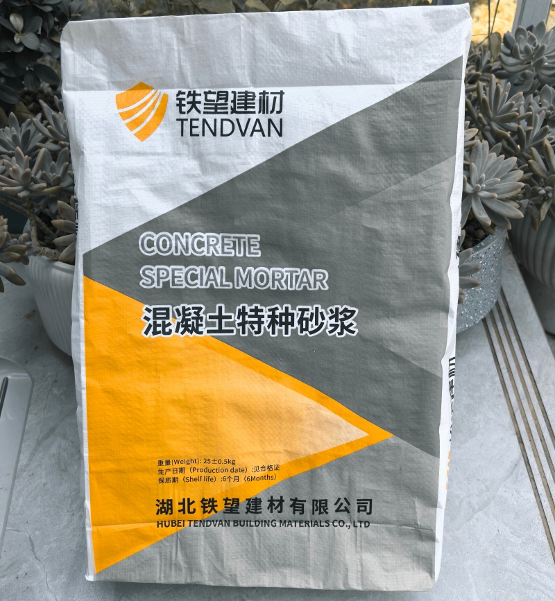 铅山高延性混凝土