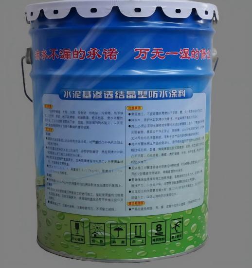 铅山水泥基渗透结晶防水涂料