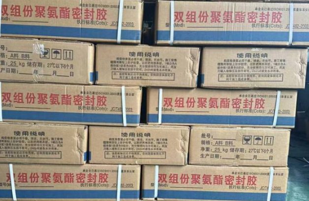 铅山聚硫密封胶